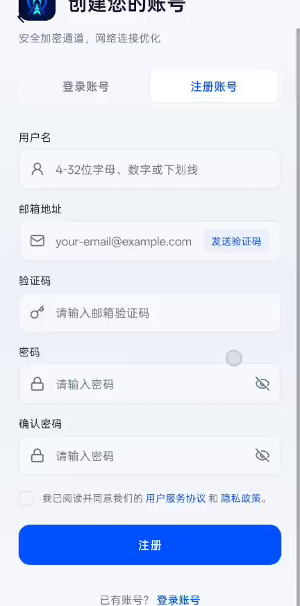 注册页面