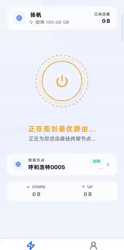 首页规划最优路由状态