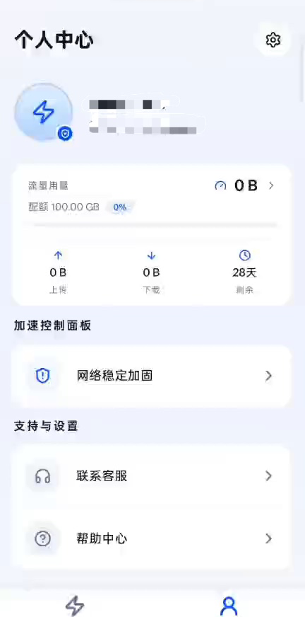 个人中心页面