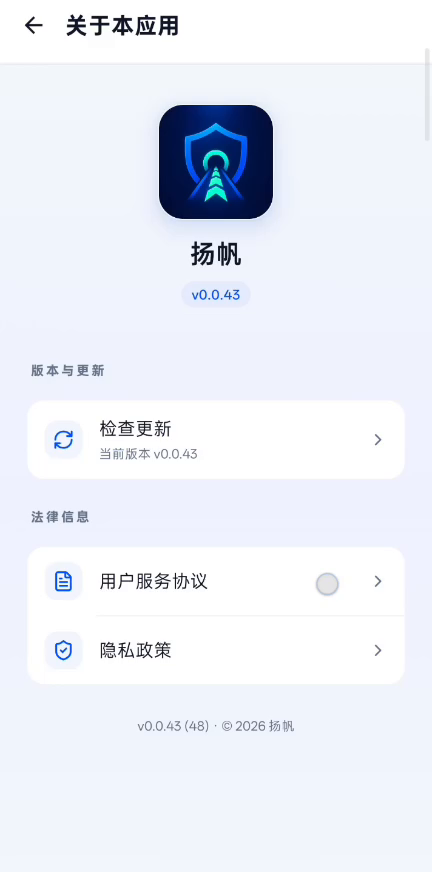 关于本应用页面